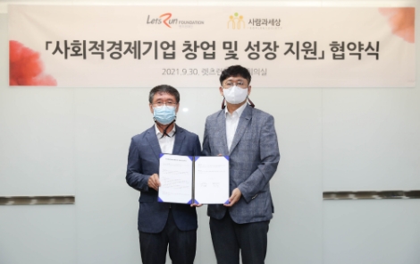 한국마사회, ‘사회적 경제기업 창업 및 성장지원 업무 협약’ 체결