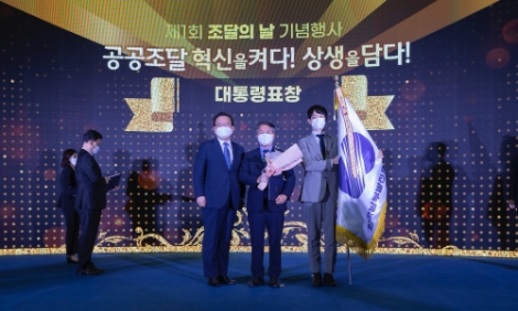 남부발전, 혁신조달 진흥공로로 대통령 표창