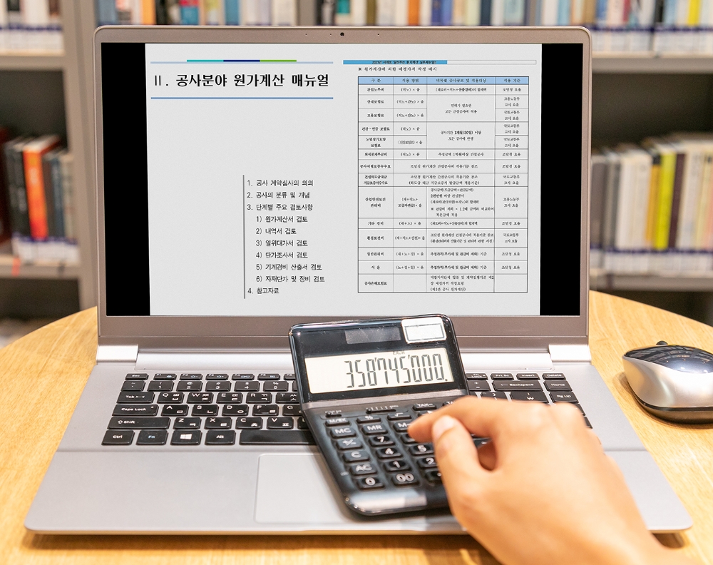 강서구, 사례로 알려주는 원가계산 실무 매뉴얼’ 발간