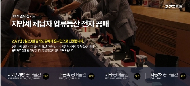 온라인 전자 공매 캡쳐