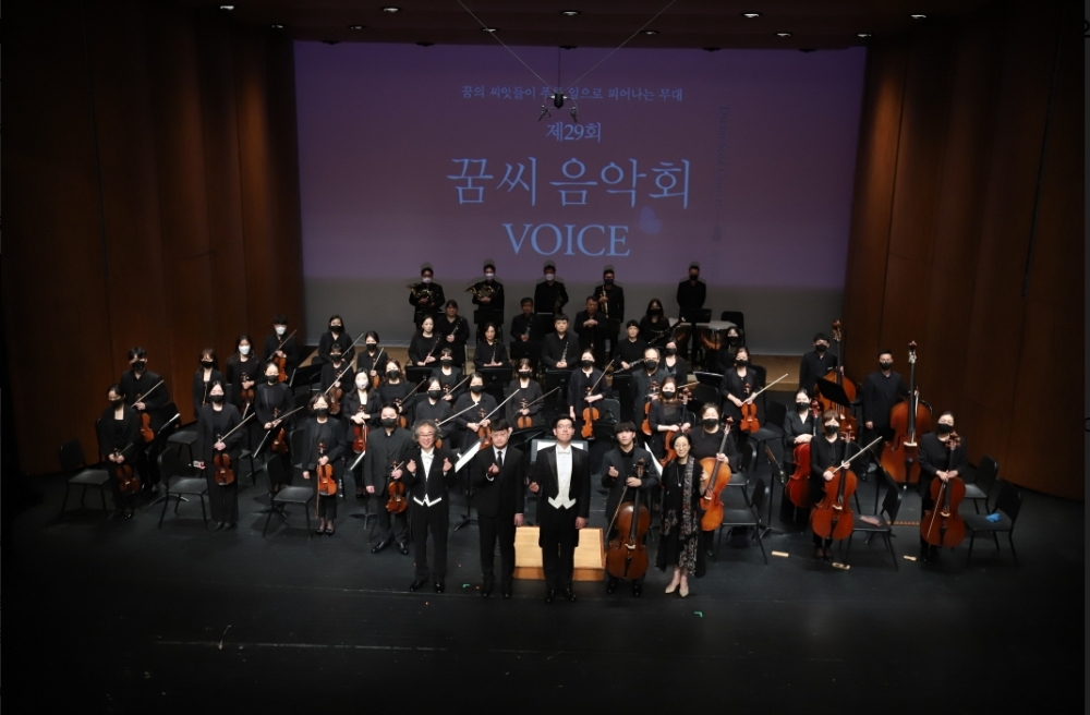 제29회 꿈씨음악회 현장.(사진=일화)