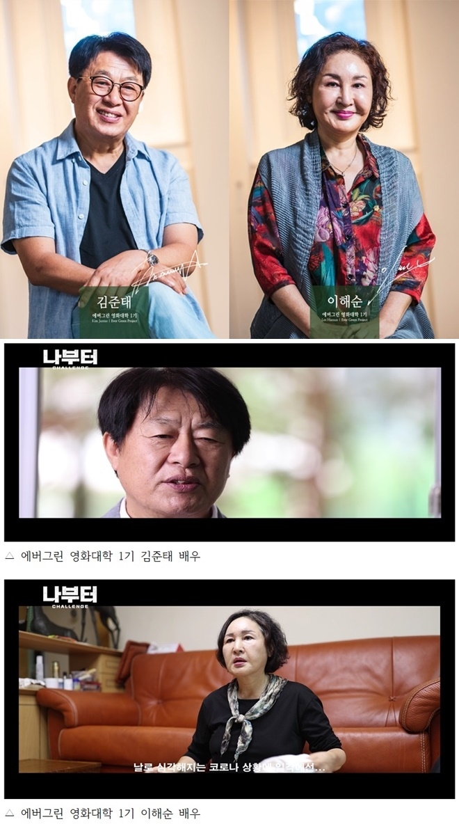 에버그린 영화대학 1기 김준태, 이해순 씨.(사진제공=부산 기장군)