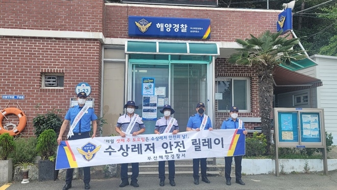(사진제공=부산해양경찰서)