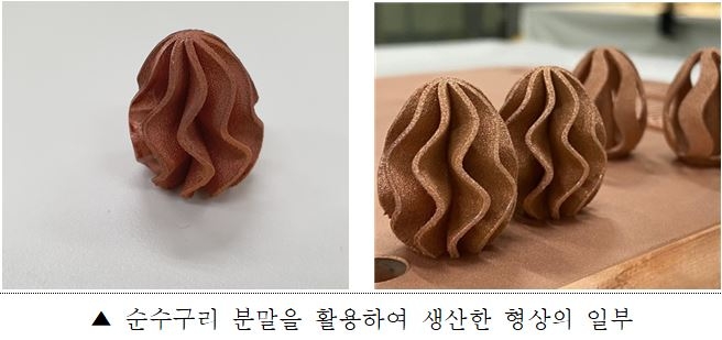 인천시, 금속 3D 프린팅의 “한계를 뛰어넘다”