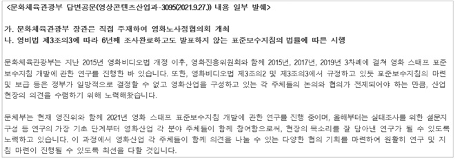 (제공=영화산업노조)