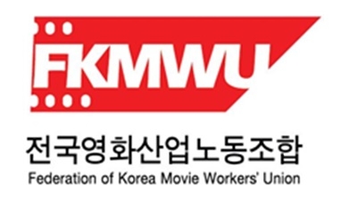 전국영화산업노동조합
