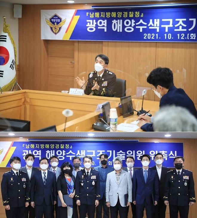 (사진위)서승진 남해해경청장이 광역 해양수색구조기술위원회 위촉식에서 인사말을 하고 있다. /(사진아래 왼쪽부터) 지국현(남해해경청 구조안전과장), 류동근(한국해대 교수), 강수성(한국허치슨터미널 과장), 손영호(한국해양개발이사), 유정임(뉴스1 부산경남본부 대표), 안용관(정해엔지니어링 전무), (가운데) 서승진 남해해경청장, 이홍제(원자력의학원 과장), 차주홍(산업잠수기술인협회 회장), 장제동(부산기상청 예보과장), 함혜연(부경대 교수), 조익순(한국해대 교수), 박종철(남해해경청 안전총괄부장).(사진제공=남해지방해양경찰청)