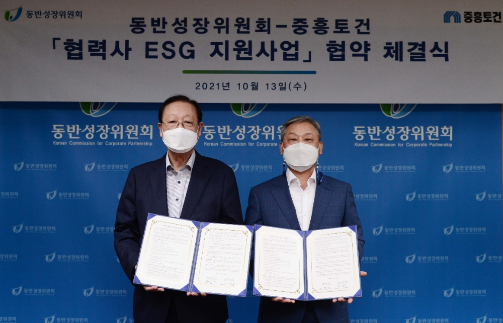 이경호 중흥토건 대표이사(오른쪽)와 권기홍 동반성장위원회 위원장이 ‘협력사 ESG 지원사업’ 협약 체결 후 기념사진을 촬영하고 있다.(사진=중흥토건)