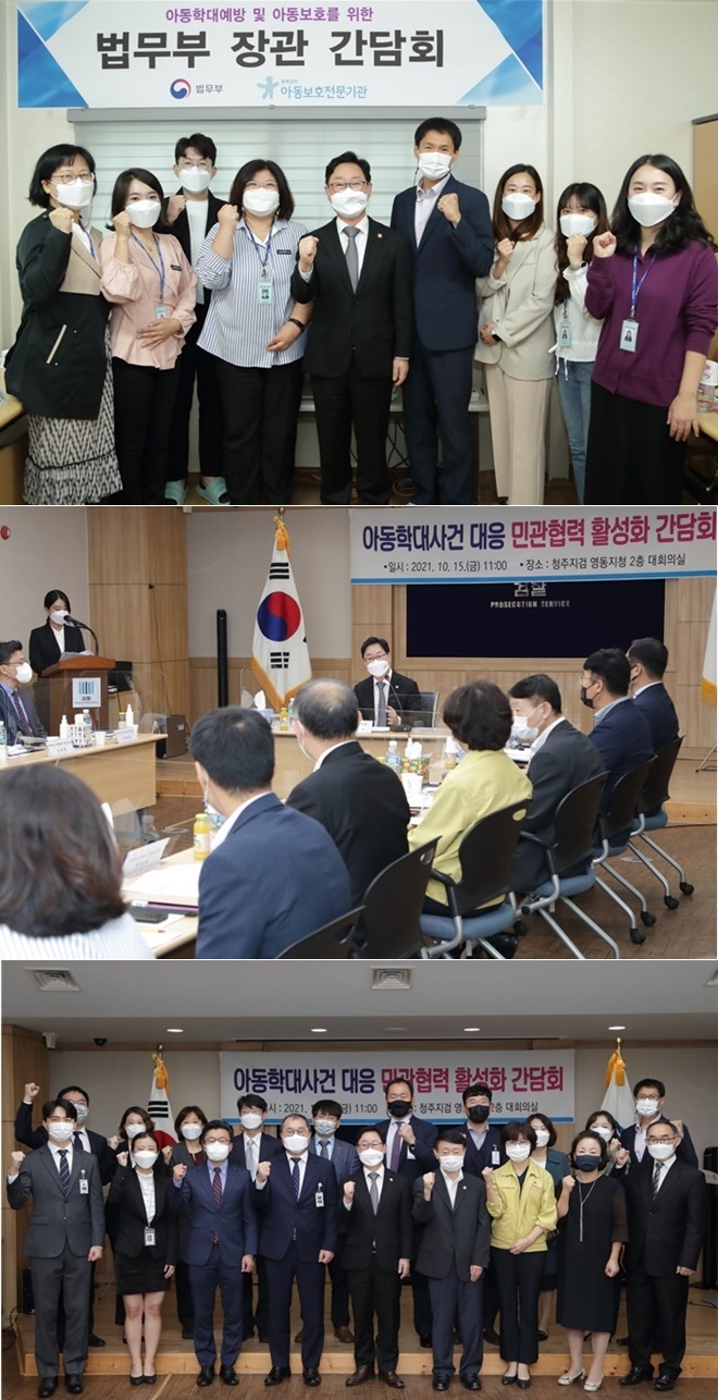 (사진제공=법무부)