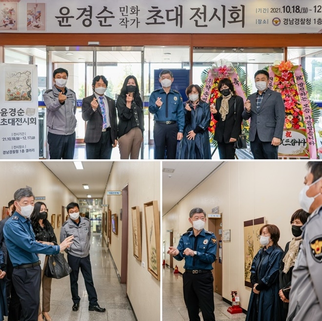 (사진제공=경남경찰청)