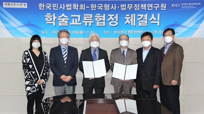 (좌측부터 한국형사·법무정책연구원 장다혜 기획팀장, 한국형사·법무정책연구원 홍영오 기획조정실장, 한국형사·법무정책연구원 하태훈 원장, 한국민사법학회 김천수 회장, 한국민사법학회 박수곤 총무이사, 한국민사법학회 정상현 사업이사) .(사진제공=한국형사·법무정책연구원)