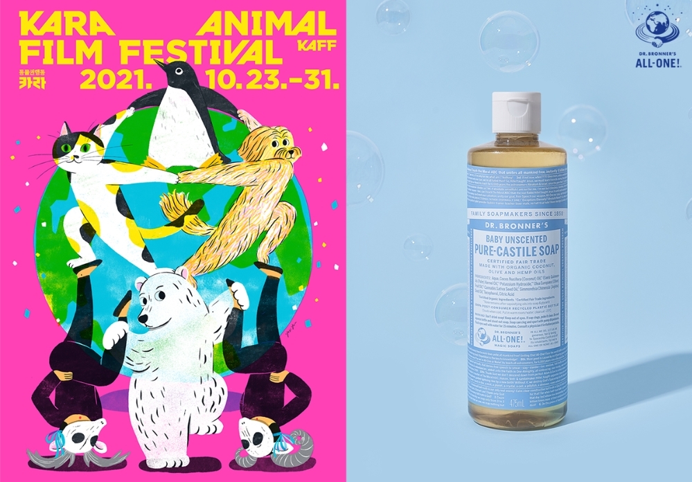 제4회 카라 동물영화제 공식 포스터(좌), 닥터 브로너스 '퓨어 캐스틸 솝'(우).(사진=닥터 브로너스)