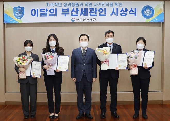 10월의 부산세관인 시상식 기념촬영. (왼쪽부터 박지민 관세행정관, 최수빈 관세행정관, 김재일 부산본부세관장, 정종석 관세행정관, 이영숙 관세행정관). (사진제공=부산본부세관)