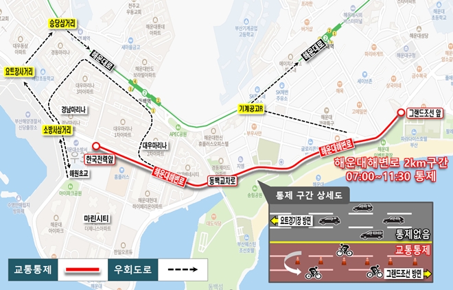 (제공=부산경찰청)