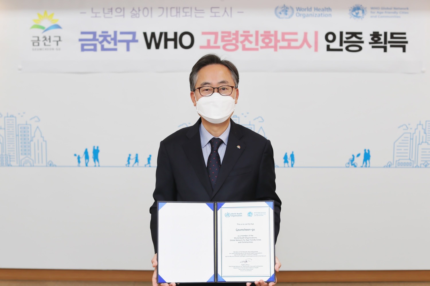금천구, 세계보건기구 고령친화도시 인증