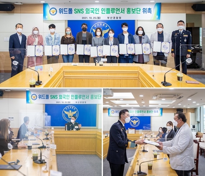 (사진제공=부산경찰청)