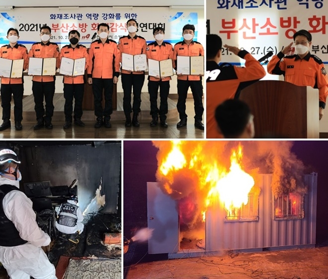 (사진제공=부산소방재난본부)