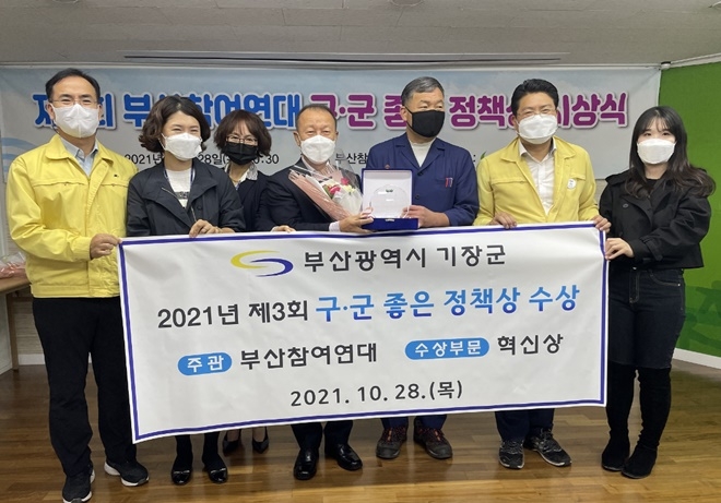 (사진제공=부산 기장군)