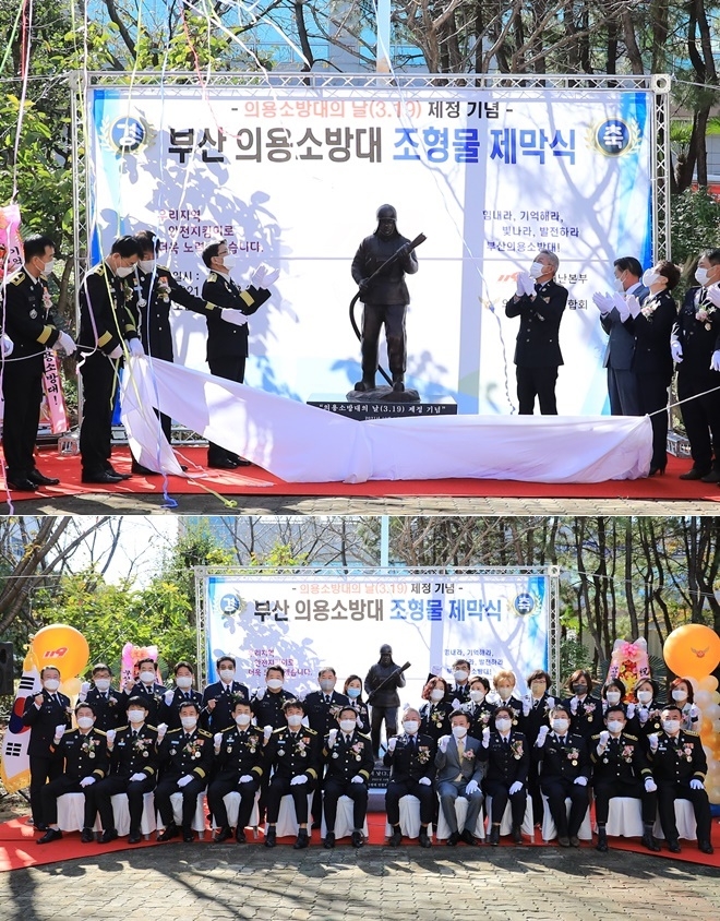 (사진제공=부산소방재난본부)