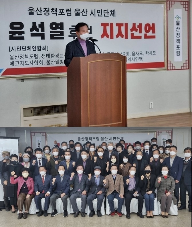 (사진제공=울산정책포럼)