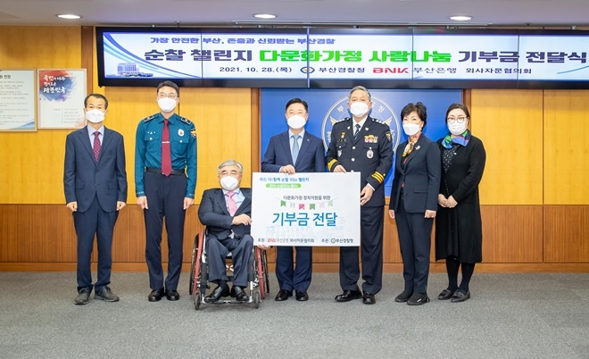 (사진제공=부산경찰청)