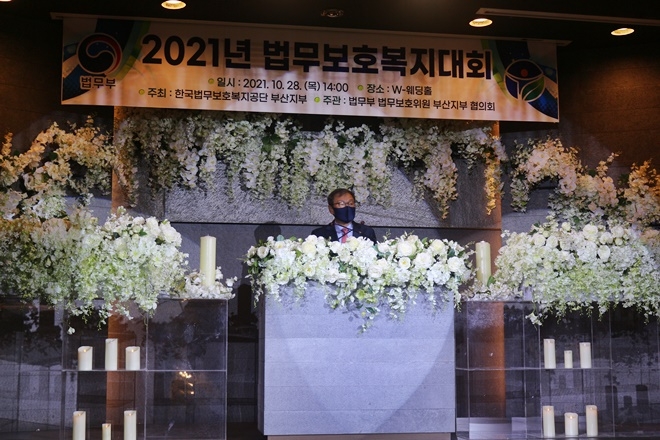 한국법무보호복지공단 최운식 이사장이 법무보호복지대회 격려사를 하고 있다.(사진제공=한국법무보호복지공단부산지부)