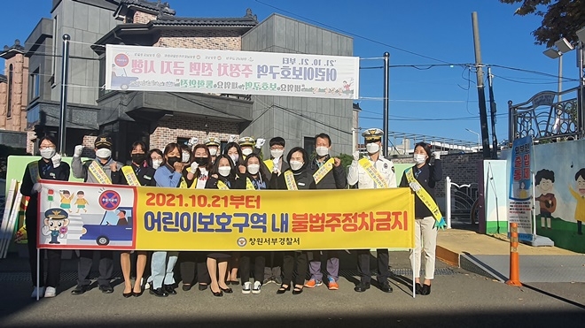 (사진제공=창원서부경찰서)