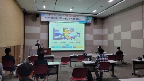 KEIT, 한국화학공학회 연계 산업기술 R&D 특별세션 운영