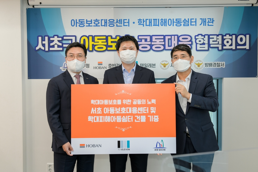 (왼쪽부터) 박철희 호반건설 사장, 이호영 텐일레븐 대표, 박성준 서초구청 밝은미래국 국장.(사진=호반건설)