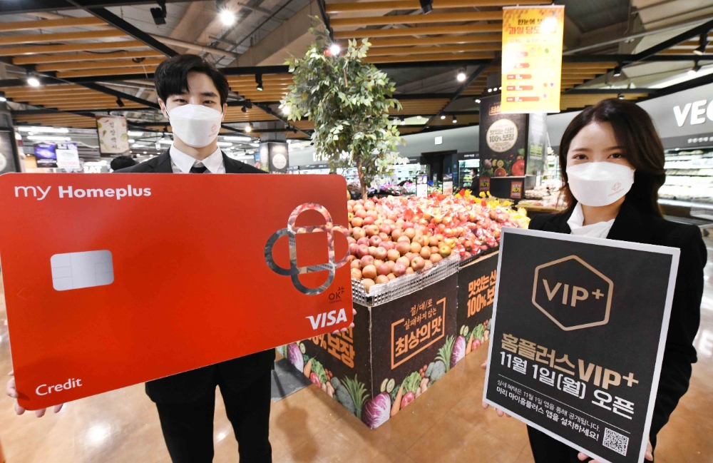 홈플러스 VIP플러스 서비스 론칭