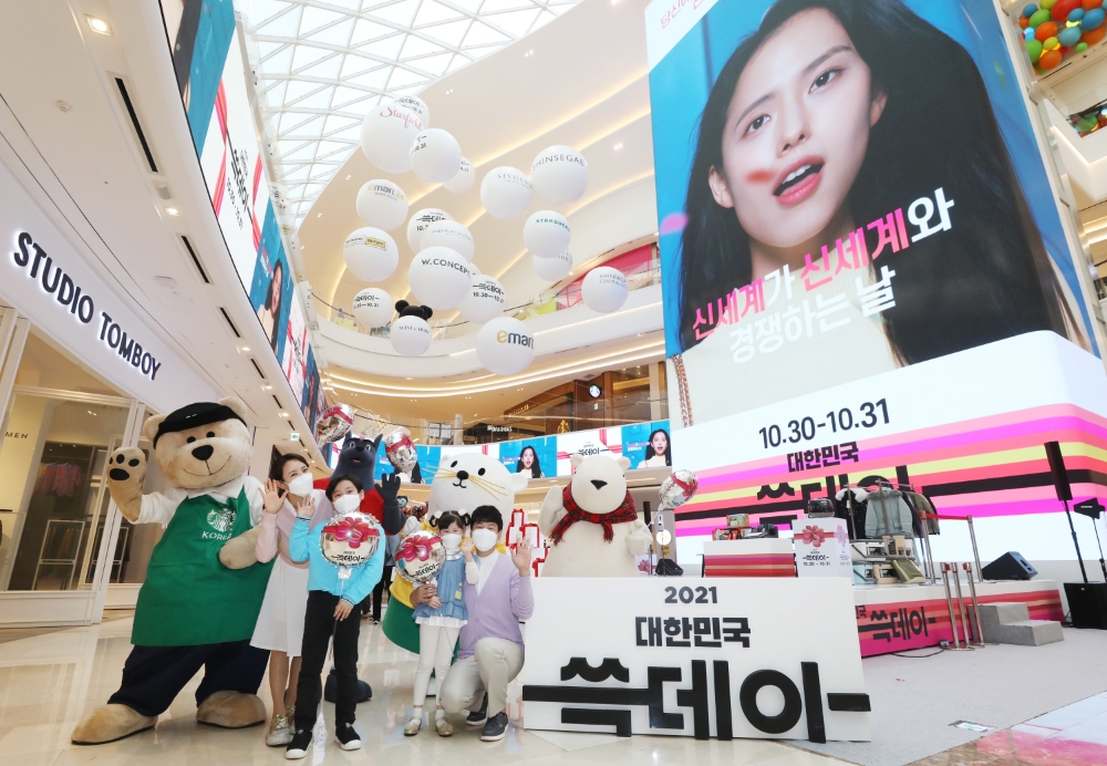 신세계그룹, 2021 대한민국 쓱데이, 매출 35% 늘어