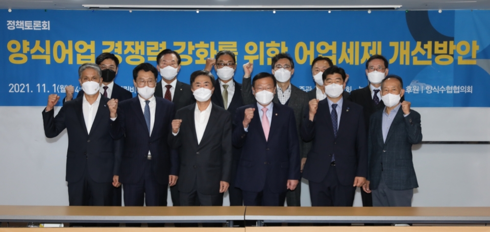 1일 서울 영등포구 산림비전센터 중회의실에서 열린 '양식어업 경쟁력 강화를 위한 어업세제 개선방안' 토론회에서 정점식 의원(사진 앞줄 오른쪽에서 세번째)과 김태흠 의원(사진 앞줄 왼쪽에서 세번째)을 비롯한 참석자들이 기념사진을 촬영하고 있다. (사진=수협중앙회)