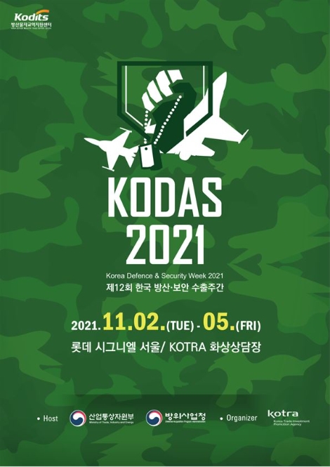 KOTRA, 국내 방산·보안산업 네트워크 ‘KODAS 2021’ 개최