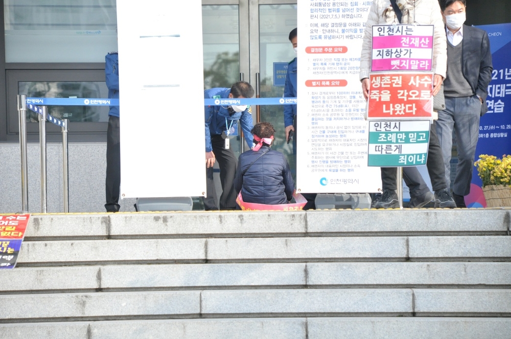 박남춘 시장의 면담을 요구하며 화수·화평재개발조합원이 시청 입구에서 시위를 하고 있다.