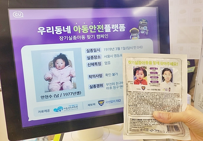 CU, ‘마음까지 따뜻한 핫팩’ 6종 선보여