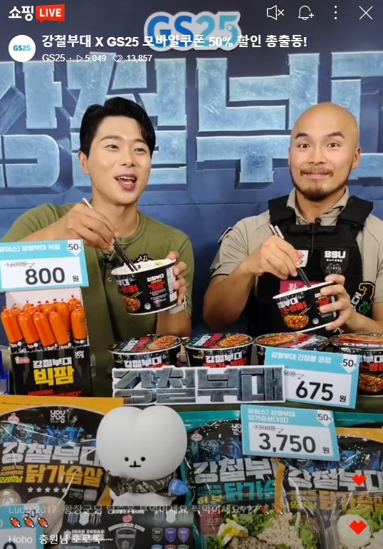 GS25 ‘네이버 쇼핑 라이브’ 누적 시청자 21만명 돌파