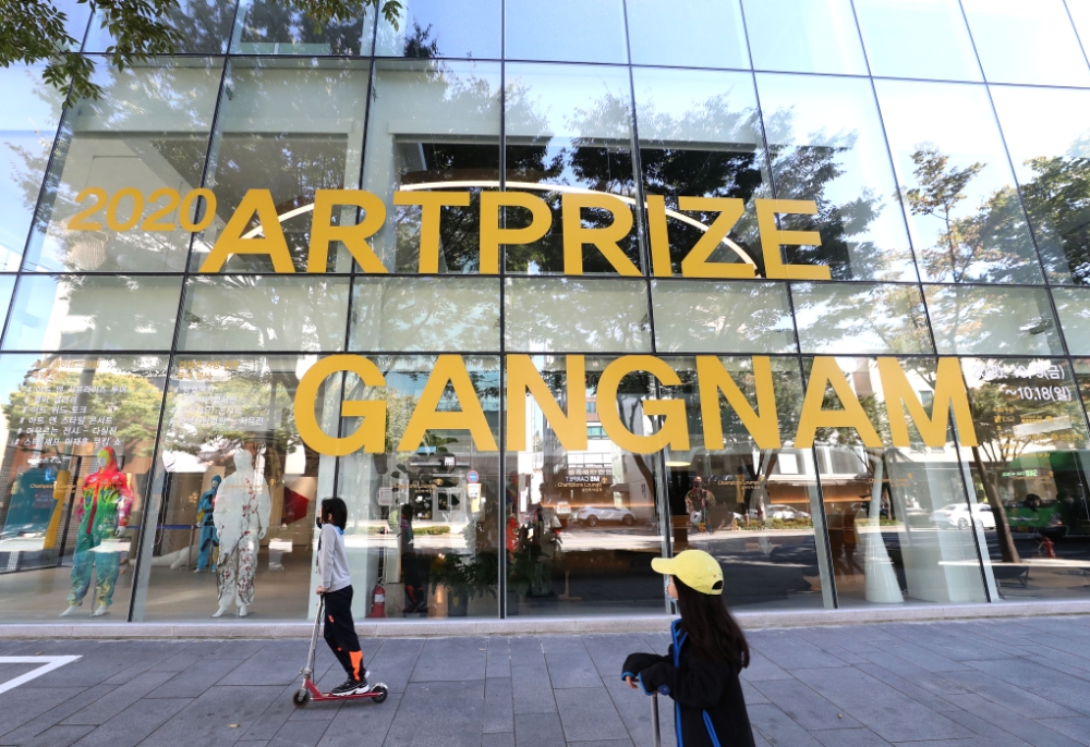 강남구, ‘2021 아트프라이즈 강남’ 개막