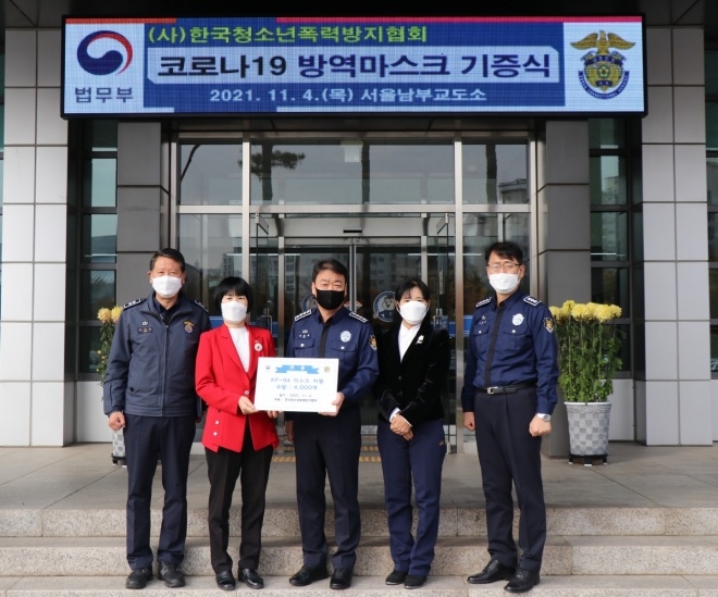 (사진제공=서울남부교도소)