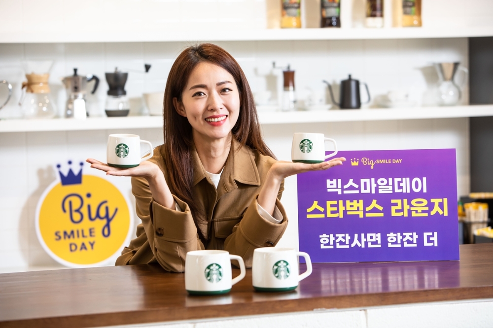 G마켓·옥션, 빅스마일데이 ‘스타벅스 라운지’ 진행