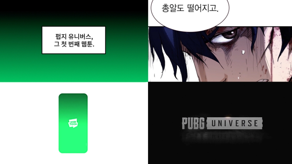 크래프톤, ‘펍지 유니버스’ 웹툰 11월 16일 공개
