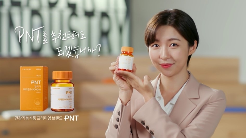 GC녹십자웰빙, PNT 런칭··· 인턴기자 주현영 모델 발탁