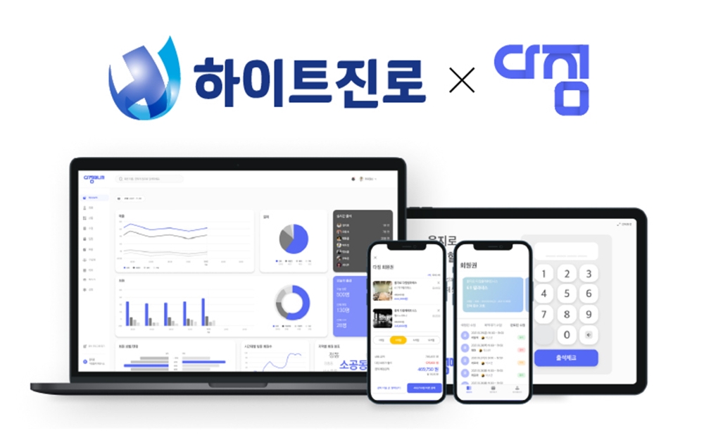 하이트진로, 운동회원권 O2O 플랫폼 ‘㈜스톤아이’ 투자