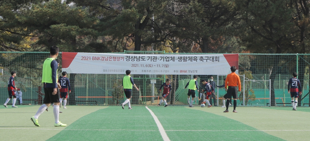 BNK경남은행, ‘2021 BNK경남은행장기 경상남도 기관ㆍ기업체ㆍ생활체육 축구대회’ 개최