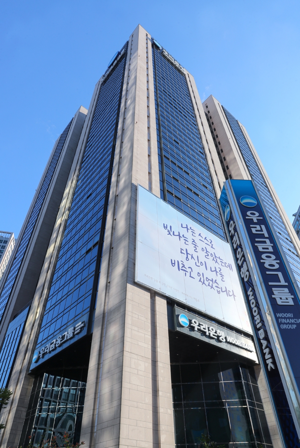 우리금융, 글로벌 선도 수준의 ESG경영 입증