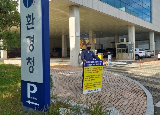 오규석 기장군수는 정관읍 용수리에 위치한 의료폐기물중간처분업체(소각)인 NC메디(주)의 소각용량증설 변경허가를 반대하기 위해 11월 9일 오후 2시 45분 허가청인 낙동강유역환경청(창원시 의창구) 앞에서 34번째 1인 시위를 진행하고 있다.(사진제공=부산 기장군)