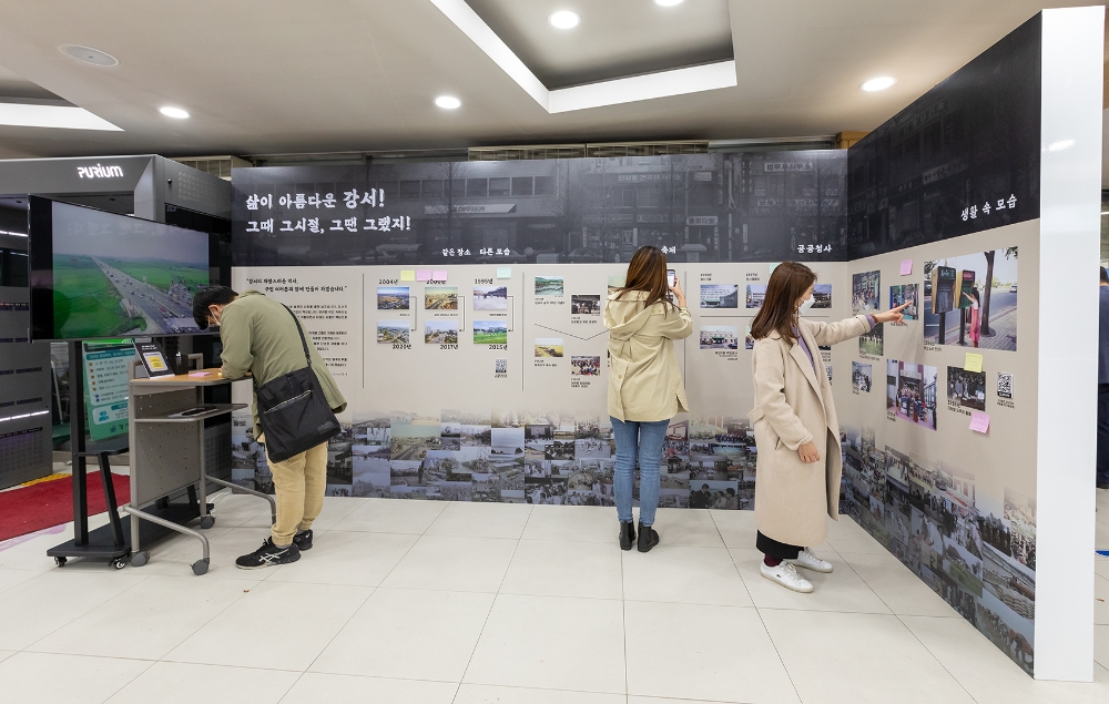 강서구, 옛사진 전시전 개최