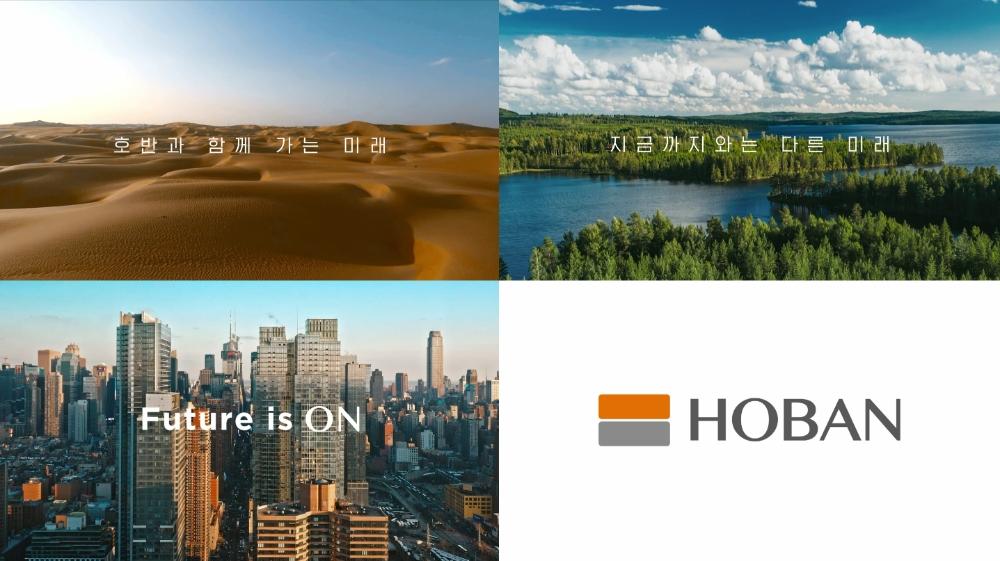 반그룹 ‘미래’ 편 TV CF 화면.(사진=호반그룹)