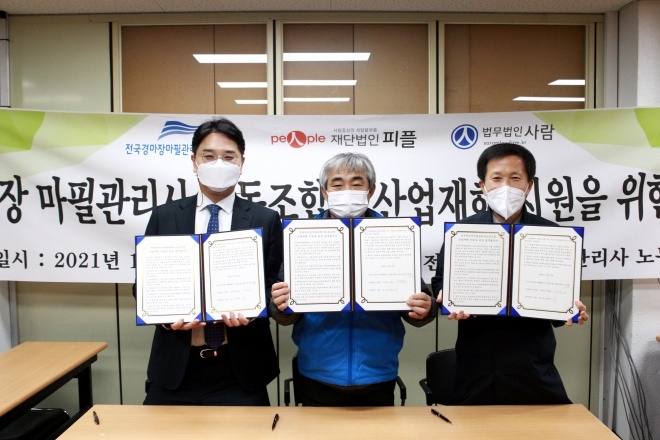 마필관리사 산업재해 지원 업무협약.(왼쪽부터) 법무법인 사람 이기윤 대표, 전국 경마장 마필관리사 노동조합 김보현 서울지부장, 재단법인 피플 이근환 기획이사가 업무협약서를 내보이며 기념촬영.(사진제공=법무법인 사람)