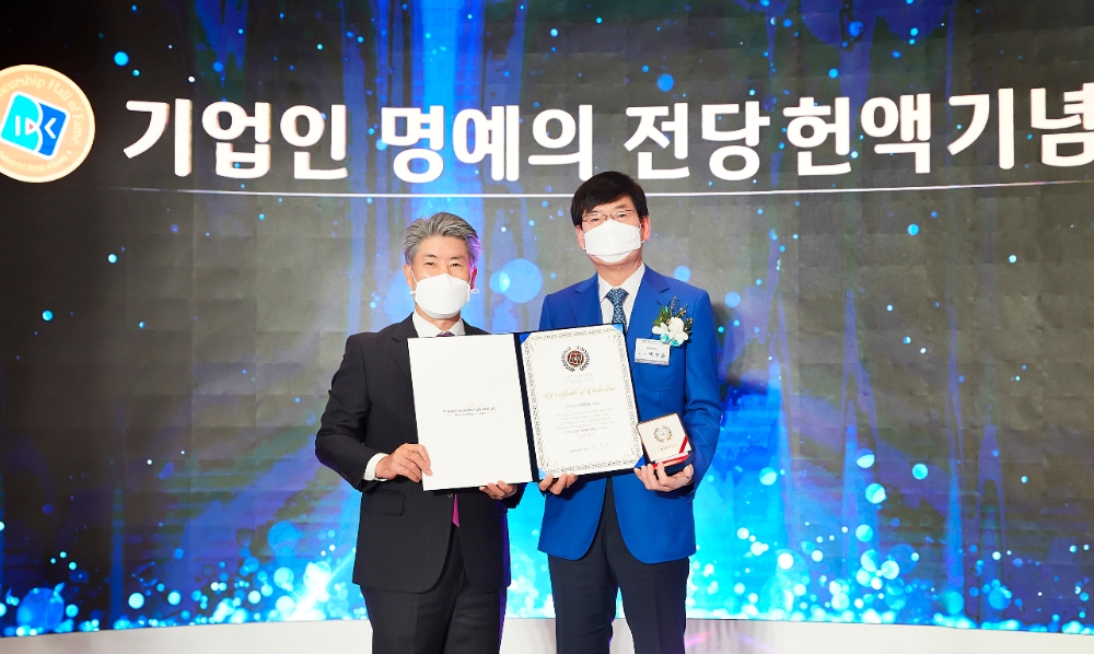 IBK기업은행, 2021년 기업인 명예의 전당 헌액자 선정