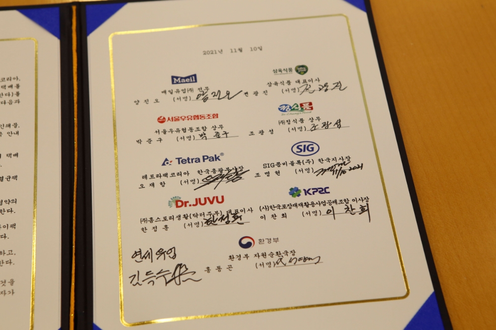 매일유업, 환경부와 종이팩 회수 활성화 위한 업무협약